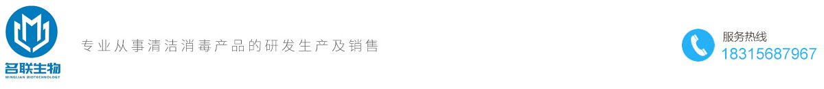 山东名联生物科技有限公司